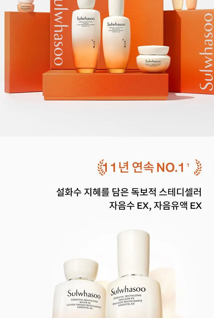 [업체배송] 설화수 탄력 3종 기획 (자음수150ml+자음유액125ml+탄력크림50ml) 상세페이지 2